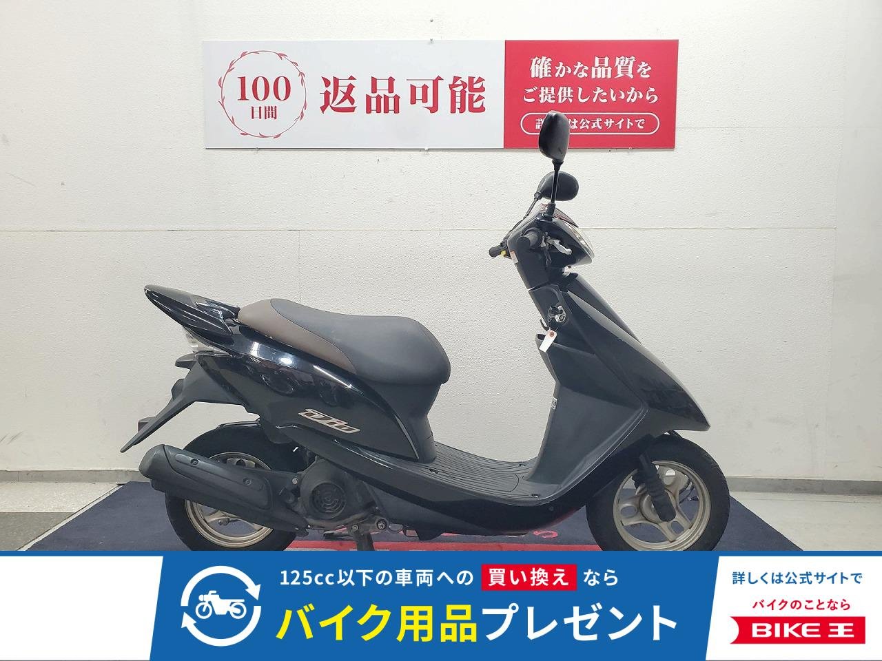 DIO　2008年モデル　Z4ウィング装備！！