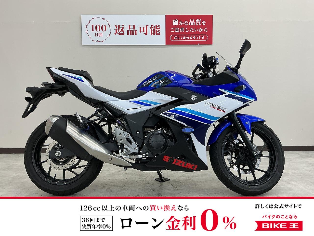 ＧＳＸ２５０Ｒ　２０１７年モデル　エンジンスライダー　マルチバー装備　レバーカスタム