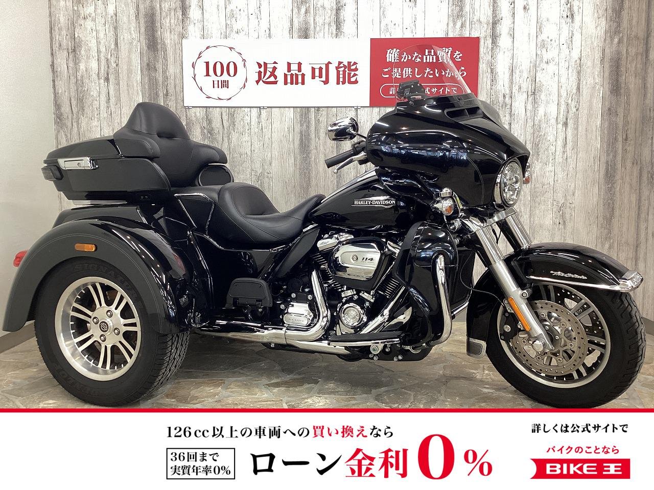 ＦＬＨＴＣＵＴＧ１８７０トライグライドウルトラ　ケステック可変音量マフラー