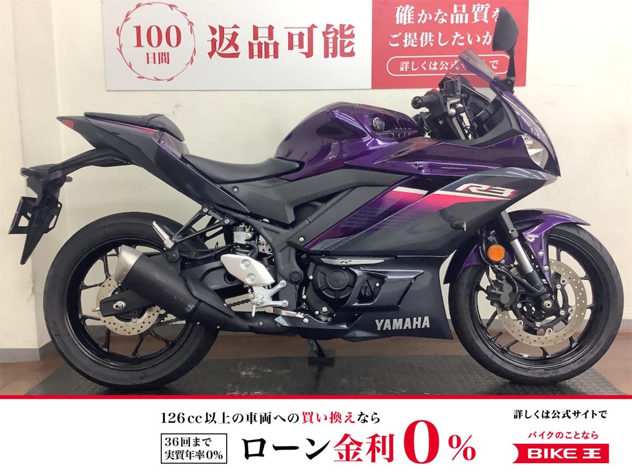 ＹＺＦ−Ｒ３　２０２３年モデル　ダークブルーイッシュパープルメタリック3！!