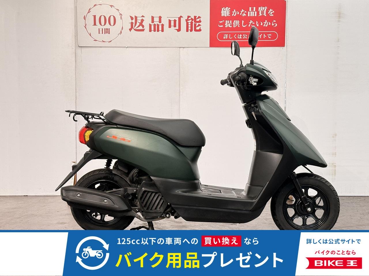 ＪＯＧ　２０２１年モデル