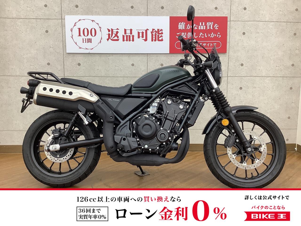 CL500　2023年モデル　スクリーン　リアキャリア　サイドバックサポート　カスタム