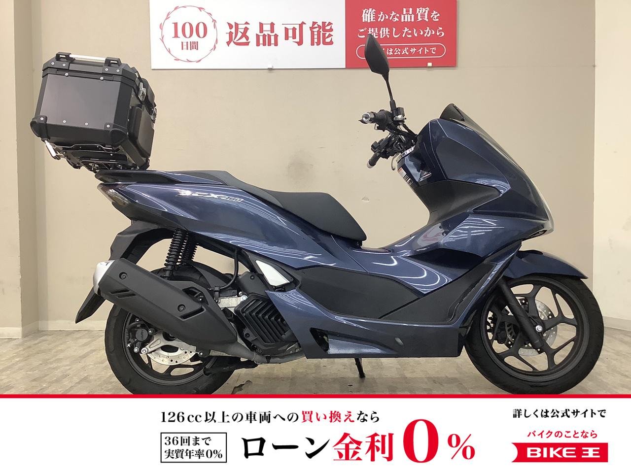 ＰＣＸ１６０　２０２１年モデル　リアボックス　充電式スマホホルダー