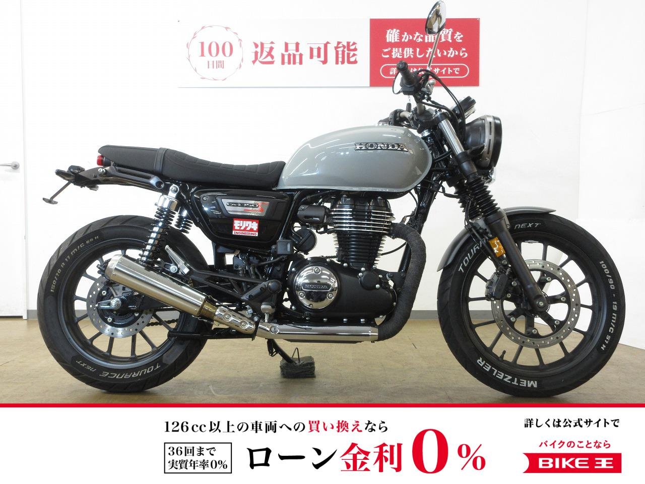 GB350S／ABS／LEDライト標準装備／モリワキ製スリップオンマフラー／アクティブ製フェンダーレス装備