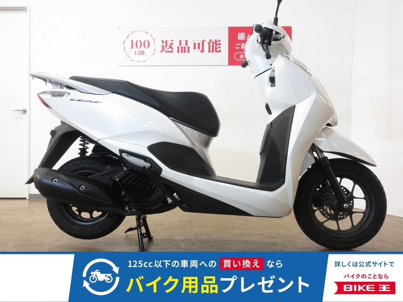 LEAD 125（リード125）／ABS＆アイドリングウトップ標準装備／JK12型／インジェクションモデル／スマートキーモデル／