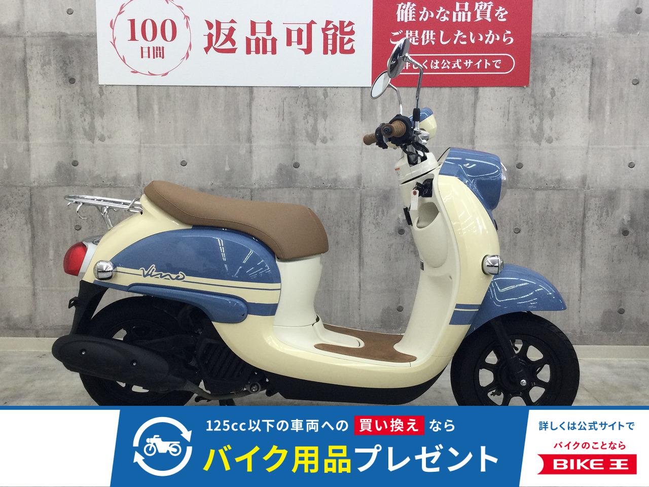 ビーノ【2023年モデル　アイドリングストップ】