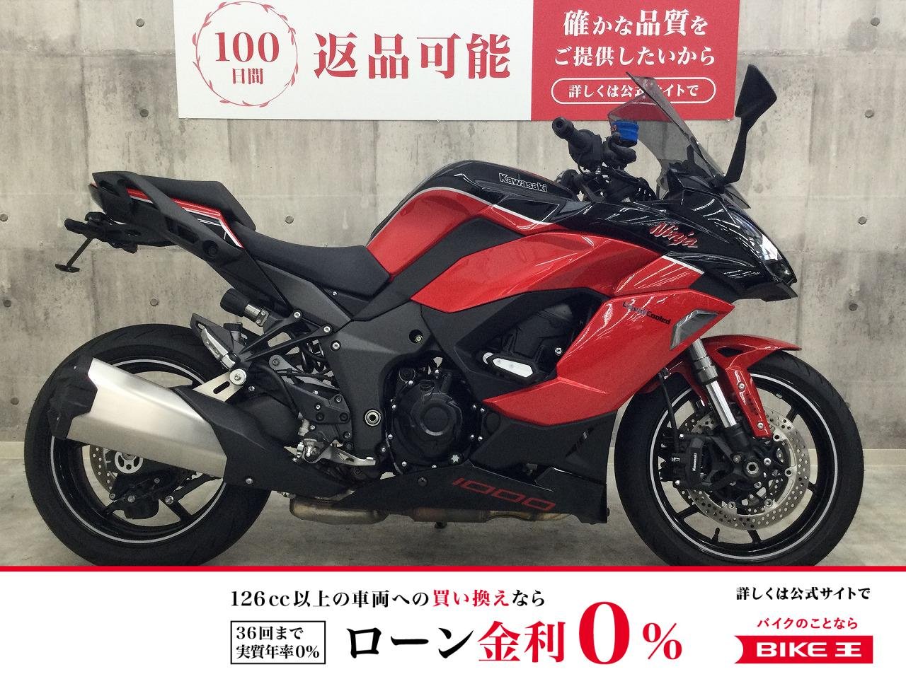 ニンジャ1000SX【40th Anniversary Edition】