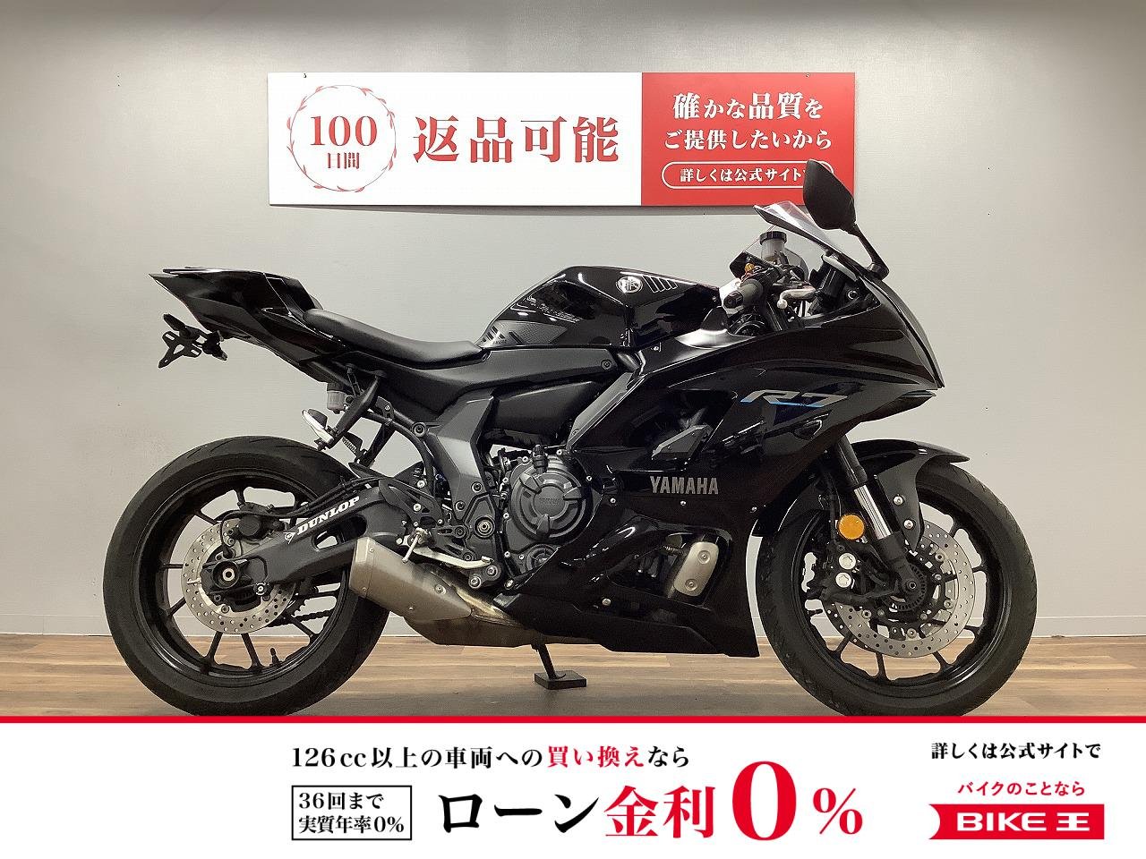 ＹＺＦ−Ｒ７！!