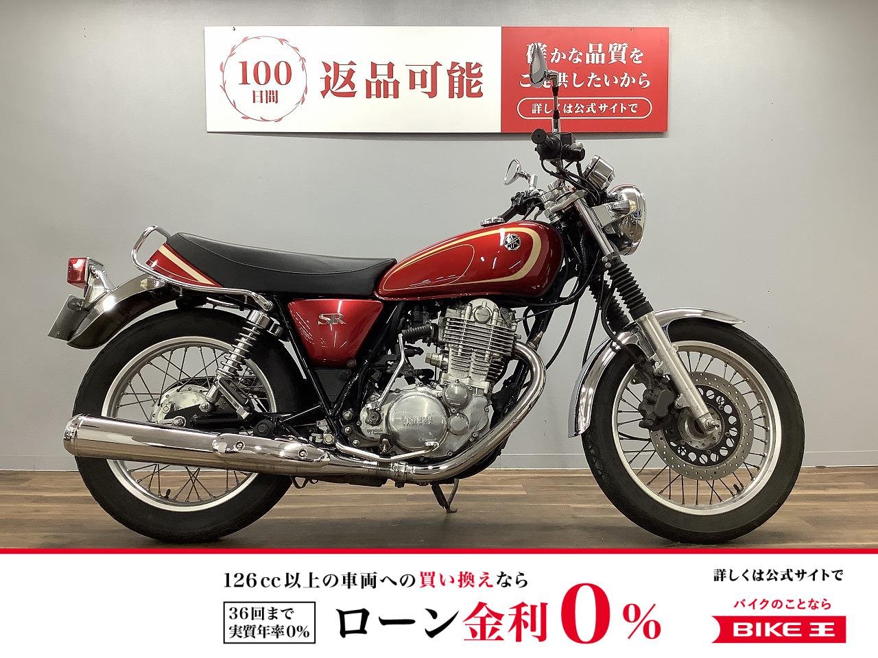 ＳＲ４００　インジェクションモデル！!