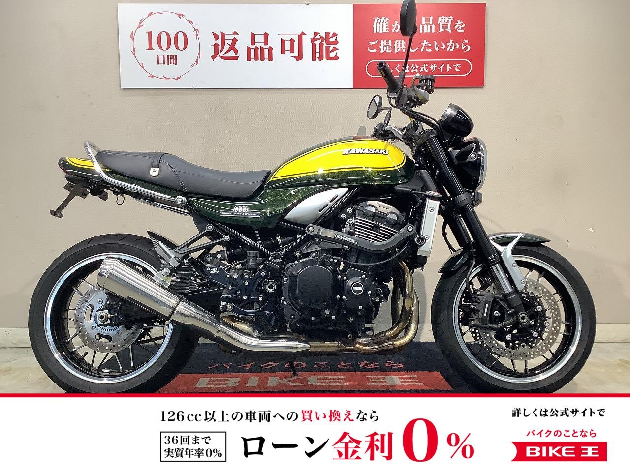 Z900RS Yellow Ball Edition　2024年モデル　インジェクション！!