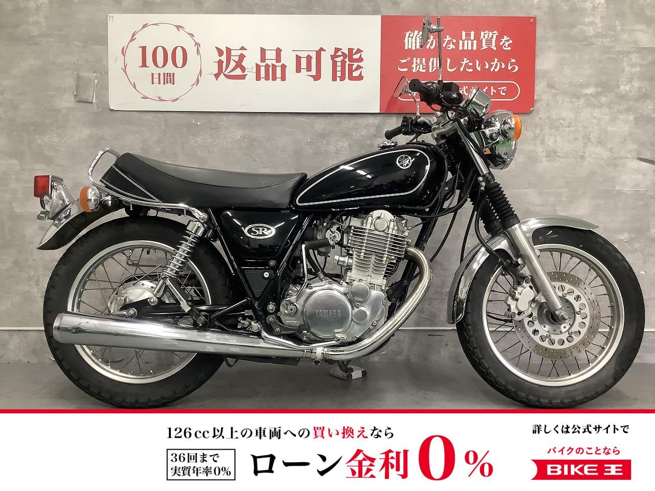 *SR400　2007年モデル　フルノーマル！!