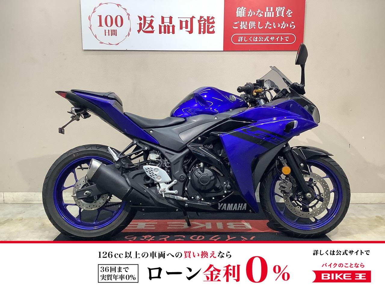【残価据置　対象】YZF-R25　2018年モデル　インジェクション！!