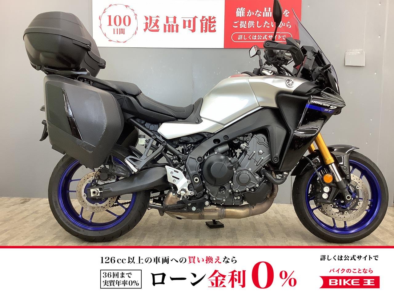 トレーサー9GT ABS ワンオーナー・YAMAHA純正オプションワンキーシステムフルパニア仕様！!