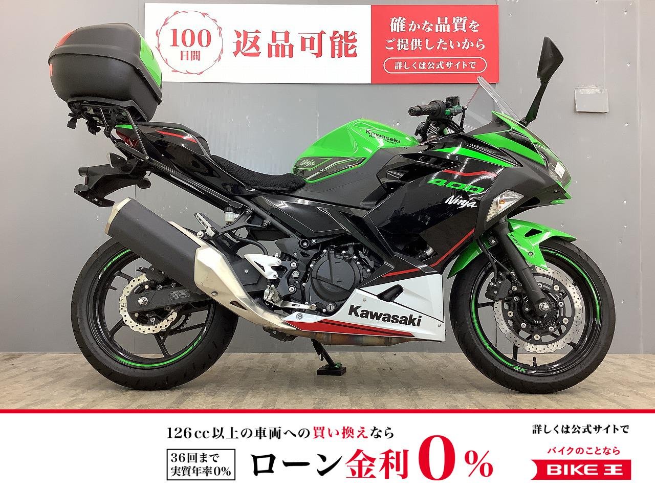 【残価据置　対象】Ninja 400 ワンオーナー・トップケース・USBポート付き！!