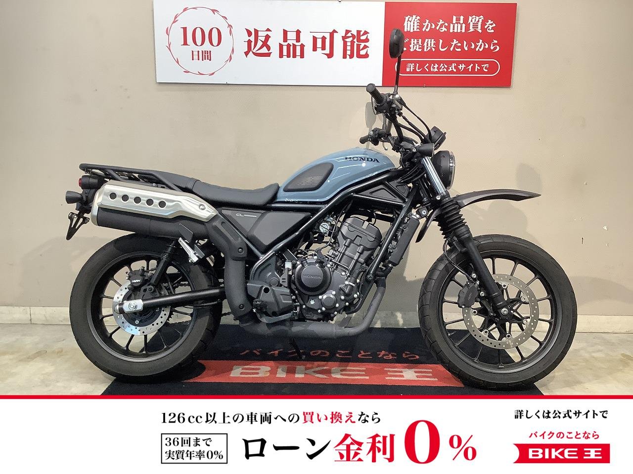 【残価据置　対象】CL250　2023年モデル　フロントフェンダーリアキャリア！!