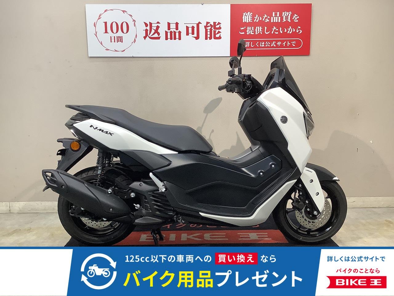 NMAX ABS　2025年モデル　インジェクション！!