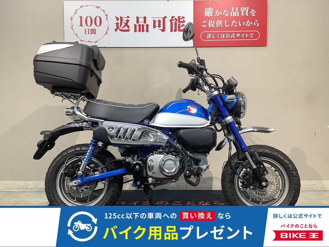 MONKEY 125 ABS　2019年モデル　インジェクション！!