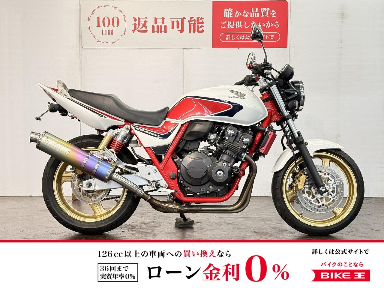 【残価据置　対象】ＣＢ４００スパーフォア　２０１１年モデル　モリワキ製サイレンサー　エンジンスライダー　フェンダーレス　グリップヒーター！!