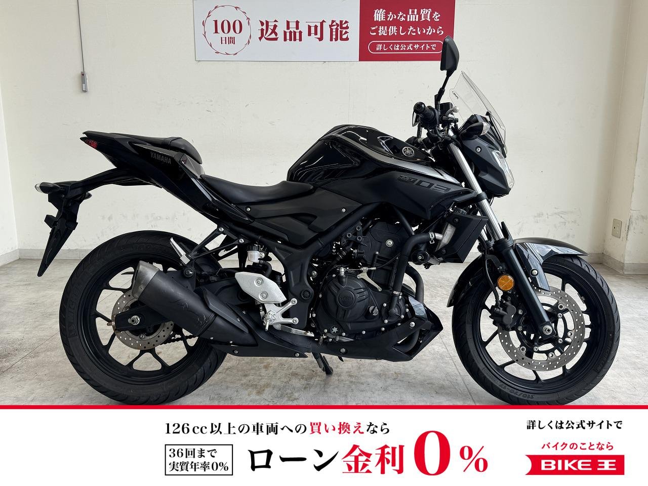 MT-03　2019年モデル/スクリーン/エンジンスライダー/USB電源！!