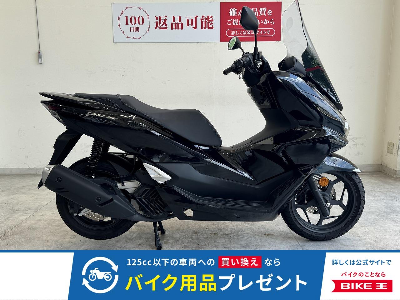 PCX　2025年モデル/ロングスクリーン！!
