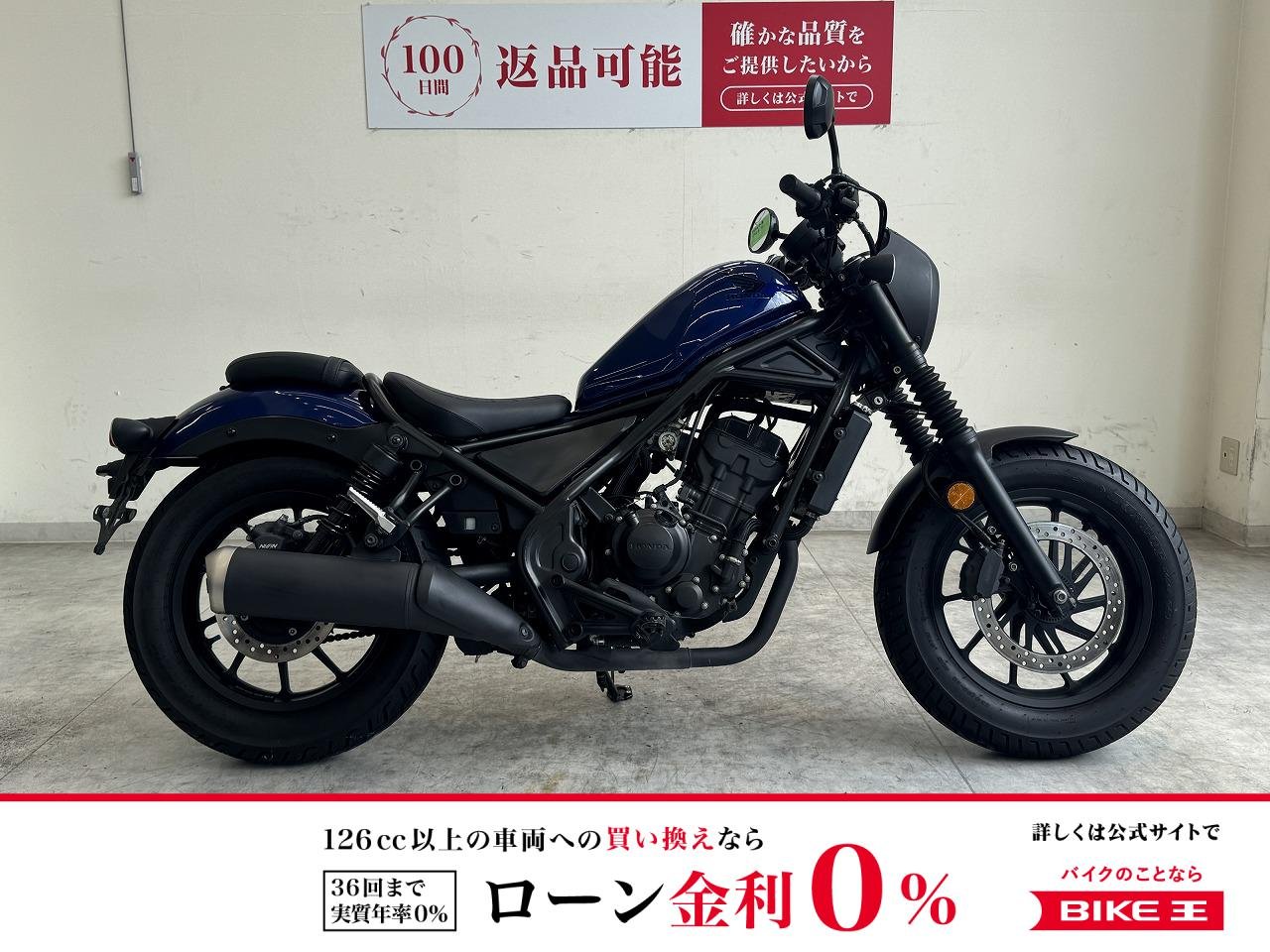 【残価据置　対象】 REBEL 250 S Edition 2022年モデル/ノーマル！!