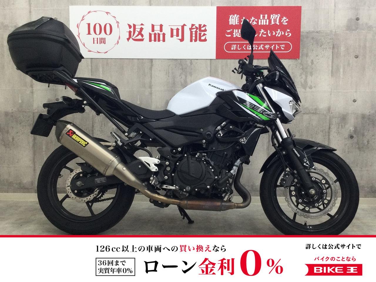 Z250【マフラー・トップケース他】！!