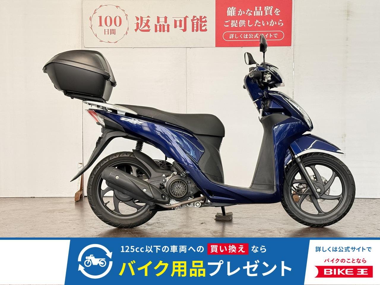 ＤＩＯ１１０　２０１２年モデル　グリップヒーター　トップケース装備！!
