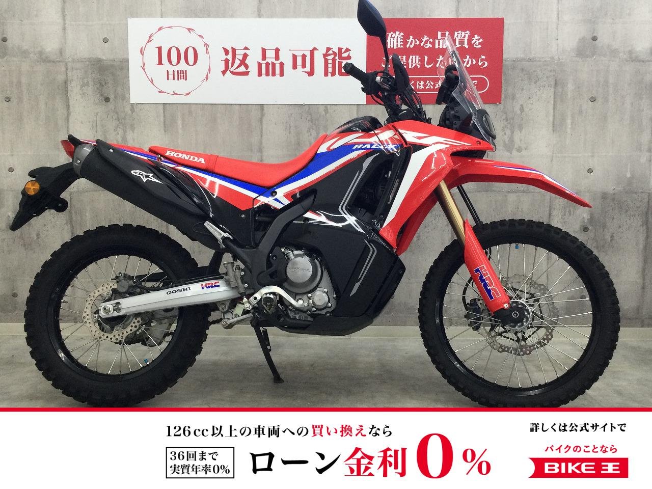  CRF250ラリー【グリップヒーター・USBソケット】！!