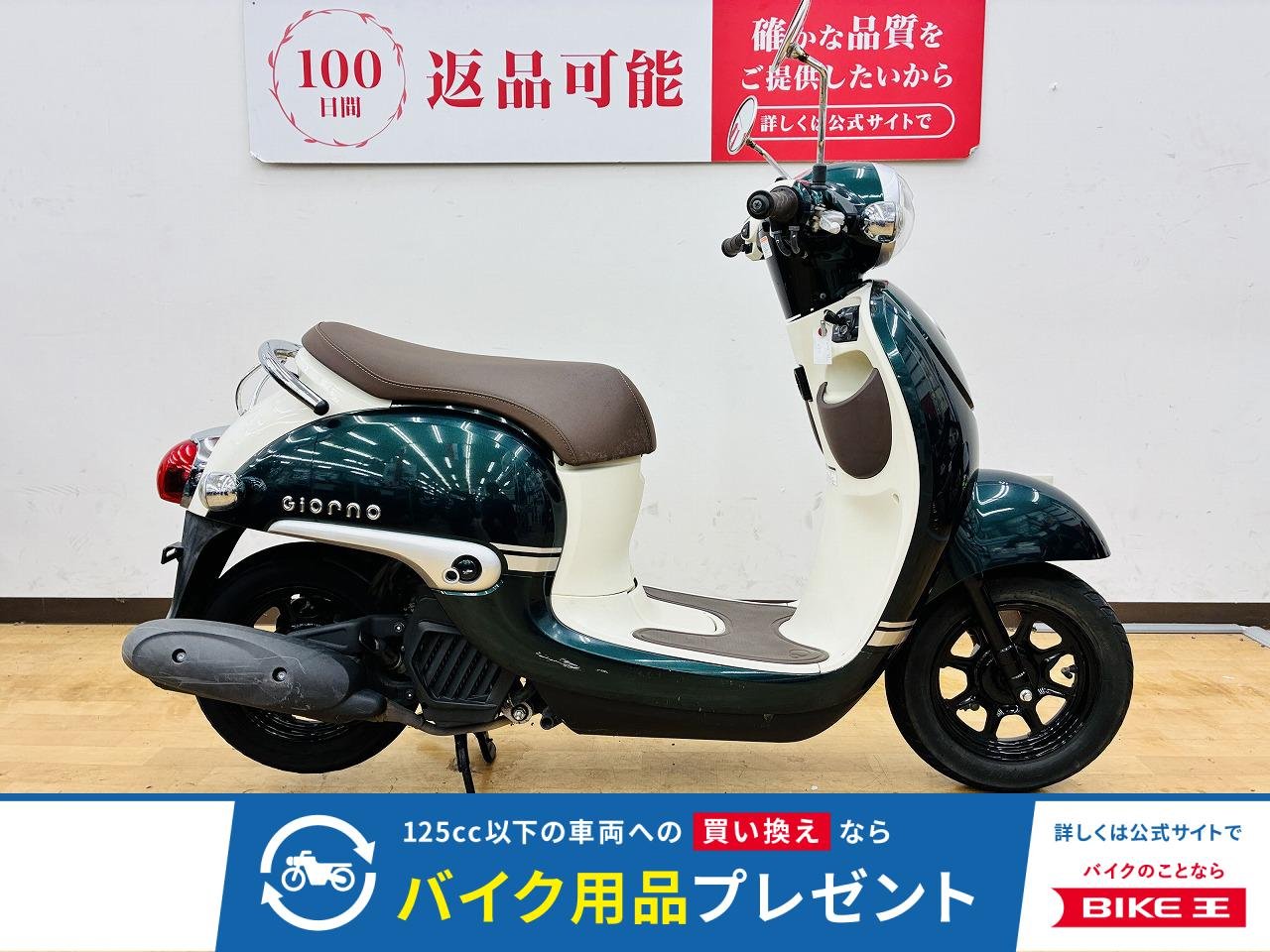  ジョルノ　２０１９年モデル！!