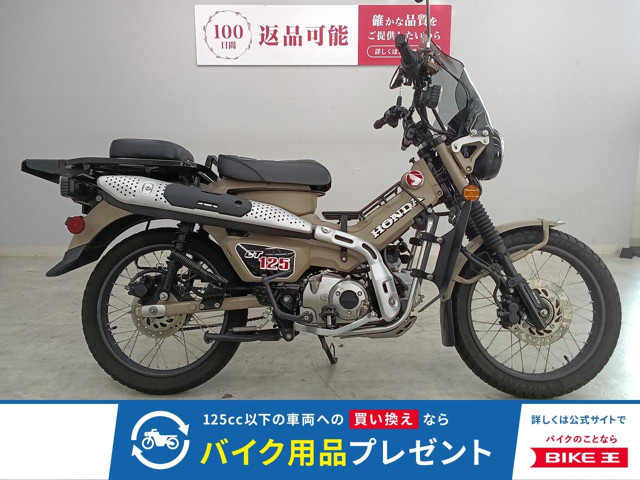 CT125 HUNTER Cub　2020年モデル　2WAYタンデムシート　スクリーン　カスタム車両!！!