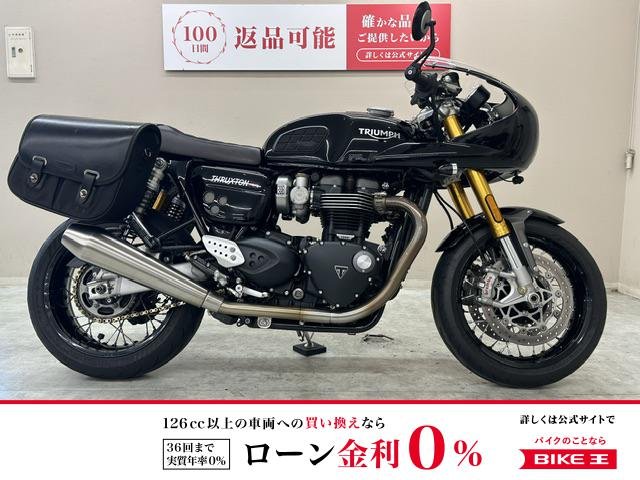 スラクストン１２００ＲＳ　２０２１年モデル　ロケットカウル　カスタムシート　サドルバック装備！!