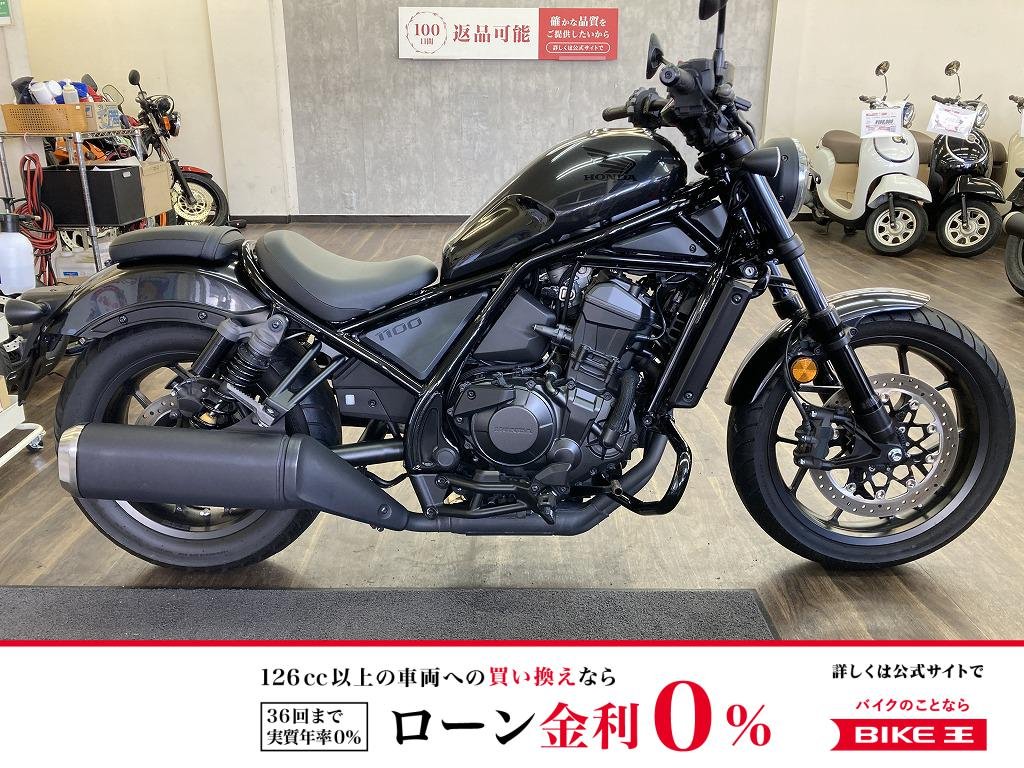 レブル１１００　２０２１年モデル　エンジンガード・サイドバックサポート装備!！!