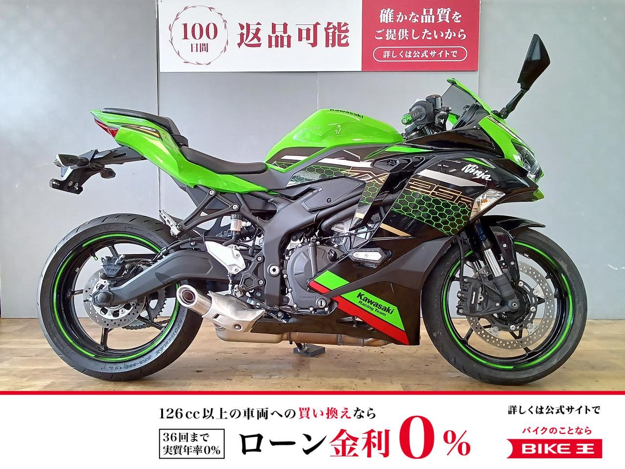 ニンジャZX-25R SE　KRT Edition　ワンオーナー/フルノーマル/2021年モデル！!