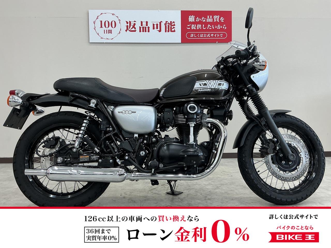 Ｗ８００　ＣＡＦＥ　ワンオーナー　バッグサポート装備！!