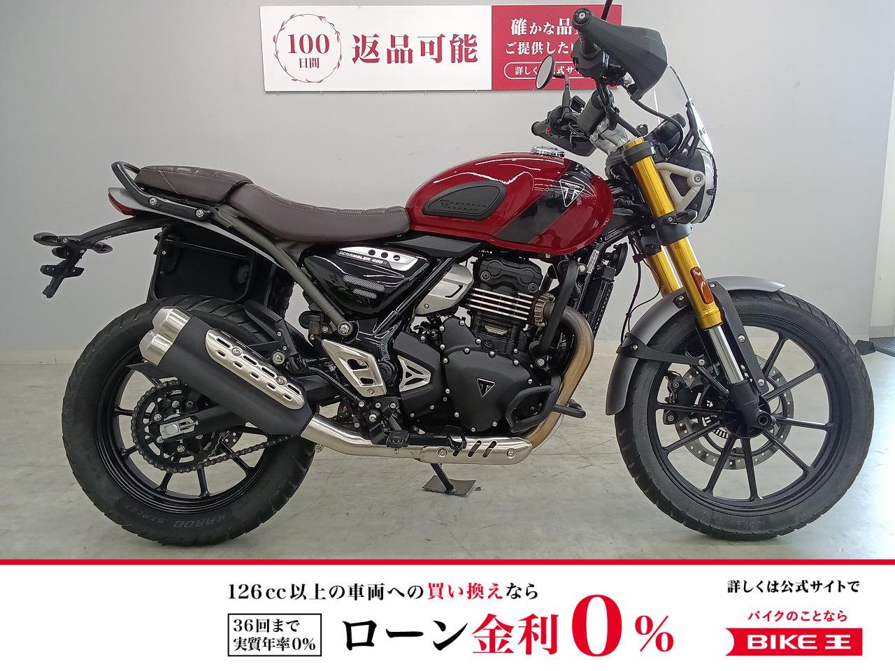 Scrambler 400X　2024年モデル　サイドバック　ショートスクリーン装備!！!