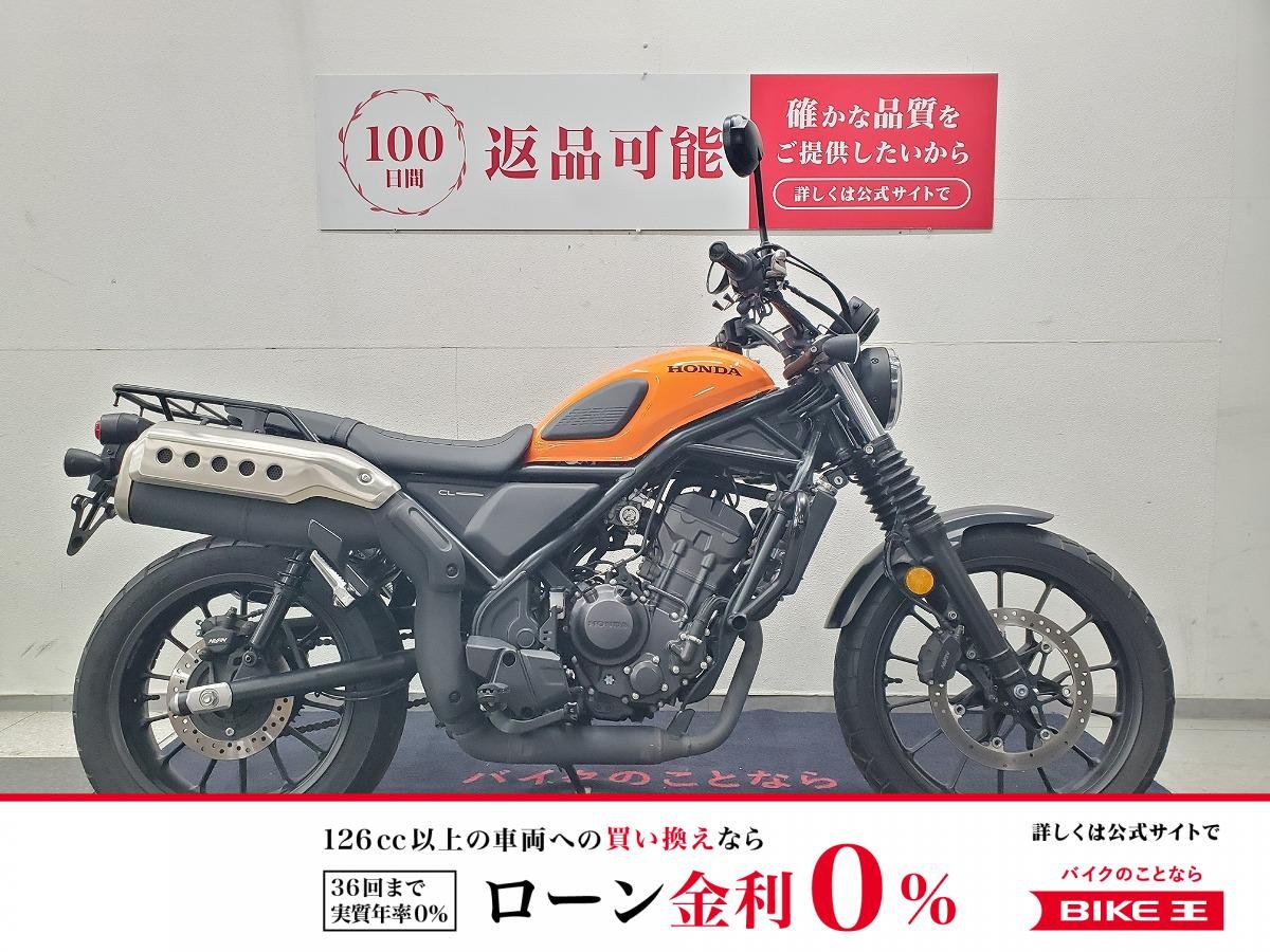 CL250　2023年モデル　リヤキャリア　エンジンガード　USBポート装備！!