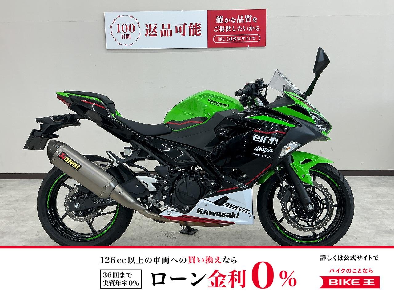 ＮＩＮＪＡ４００　ＫＲＴエディション　ワンオーナー　アクラポビッチマフラー　トリックスター製エンジンスライダー　ＵＳＢ電源装備！!