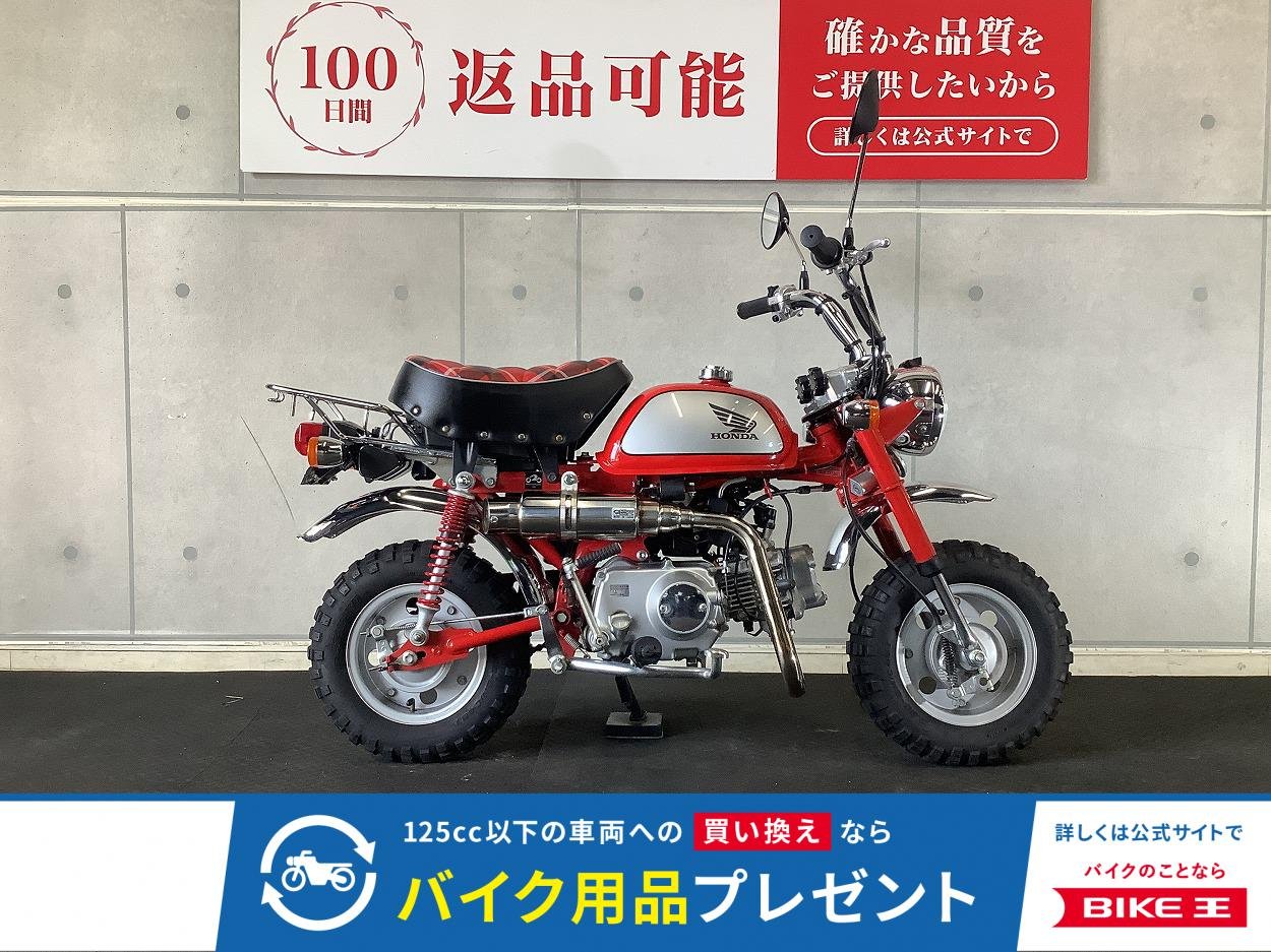【モンゴリ館】モンキー　２００９年モデル！!