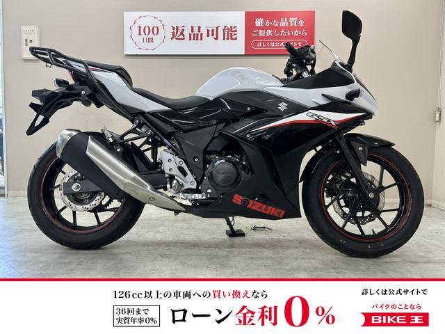 ＧＳＸ２５０Ｒ　２０２０年モデル　リアキャリア　マルチバー　ＵＳＢ電源装備！!