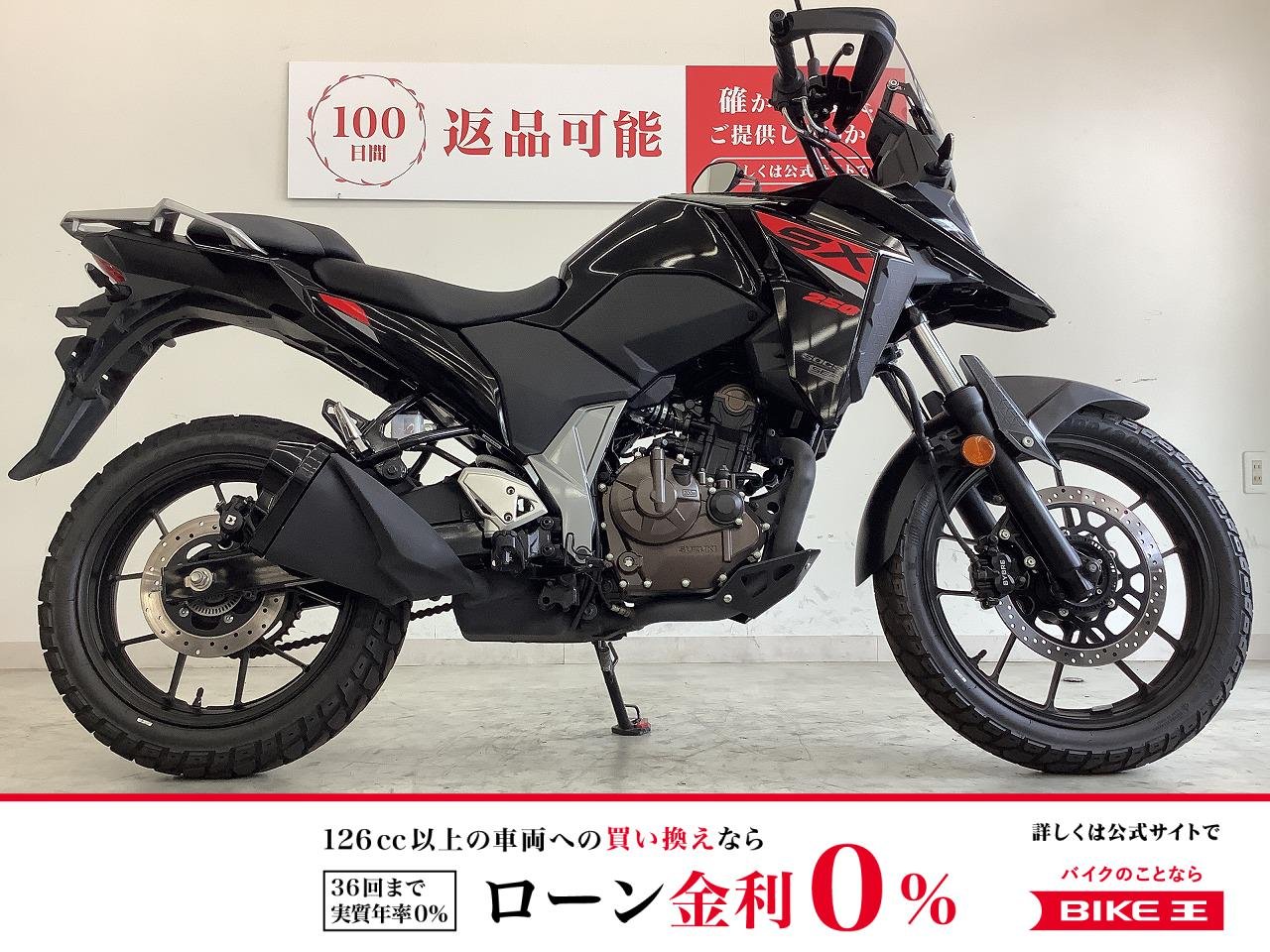 Vストローム250SX　ワンオーナー・フルノーマル・低走行車両！!