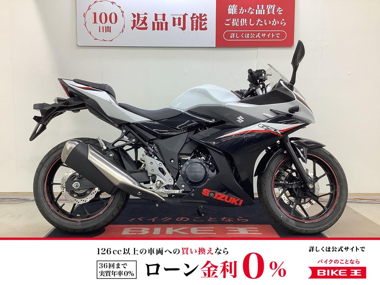 ＧＳＸ２５０Ｒ　ＡＢＳ搭載！!