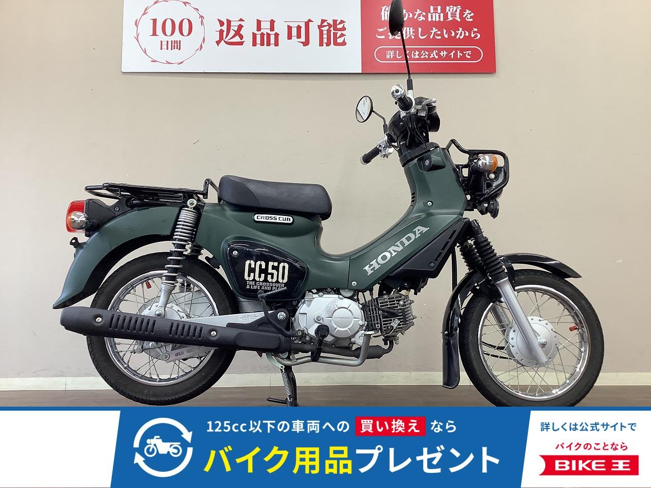  CROSS CUB 50　フルノーマル・シフトインジケーター！!