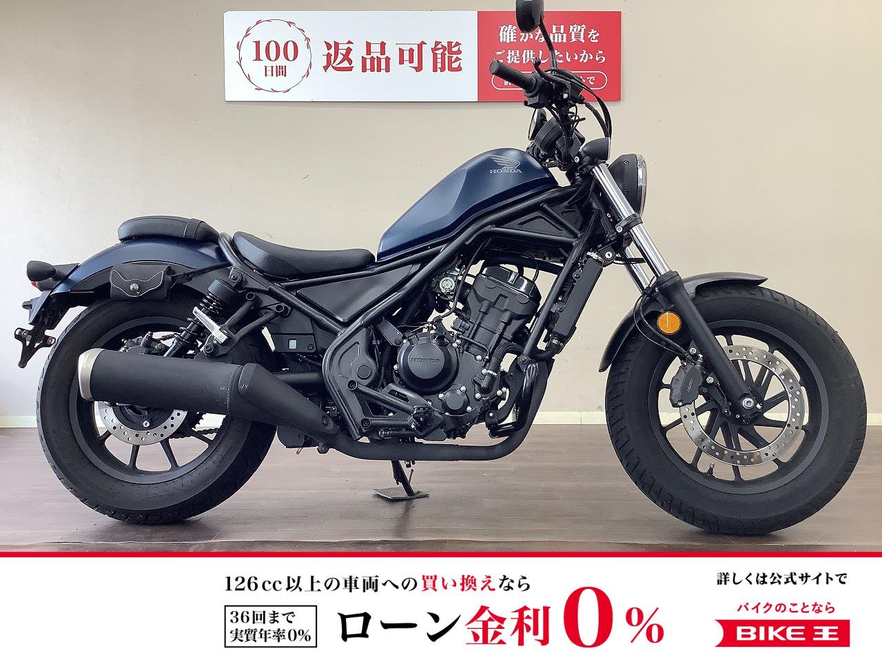 【残価据置　対象】レブル250　エンジンガード・USB2口！!