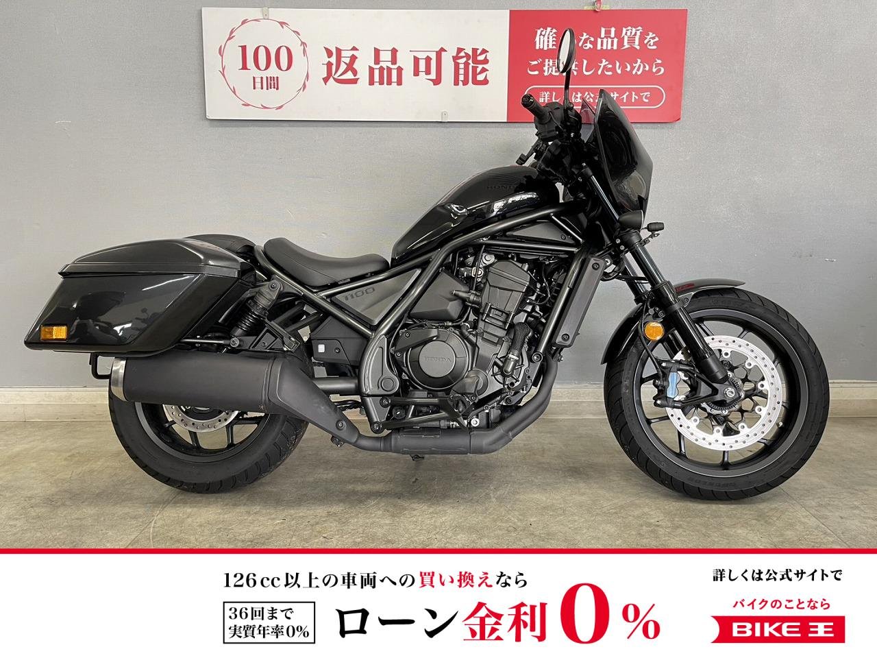 レブル1100T 黒を基調とした重厚感溢れるスタイルに標準サイドパニア搭載でより快適なクルーザー生活を！嬉しいアクセサリ満載の低走行ワンオーナー車☆！!