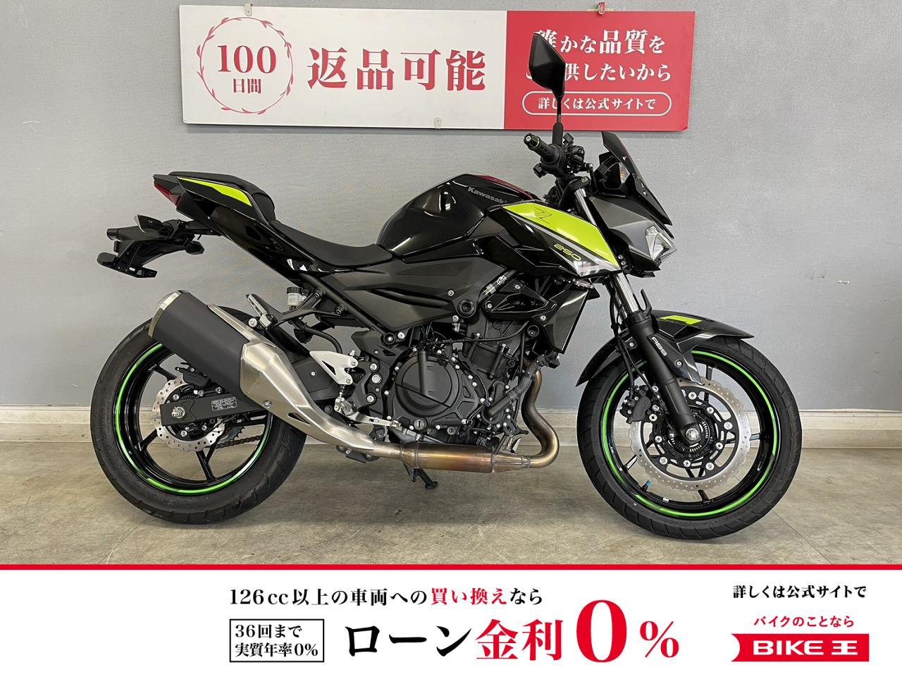 Z250-2 「Z」の中でも軽量、スリム、コンパクトな万能スーパーネイキッド！嬉しい低走行＆多彩なアクセサリ付きは早い者勝ち☆！!