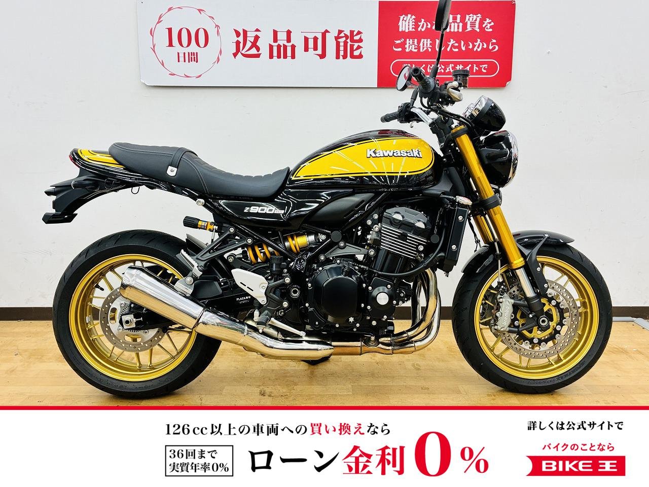 Z900RS SE　オーリンズを装備した上位モデル！走行距離47km!！!