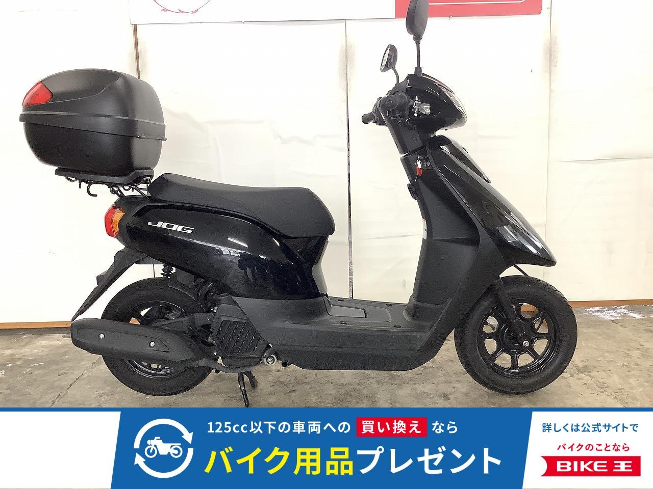  JOG　２０１８年モデル　リアボックス付き！!