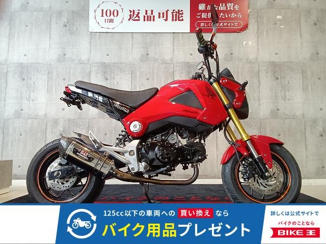 GROM　ヨシムラフルエキマフラー／フェンダーレスキット！!