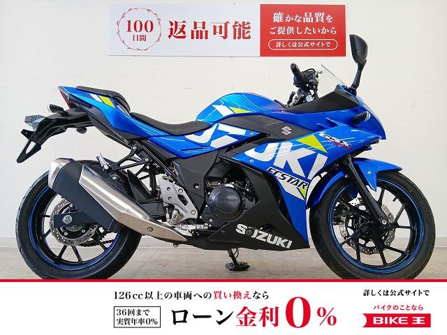 GSX250R ABS　ワンオーナー／フルノーマル／マルチバー／2019年モデル！!