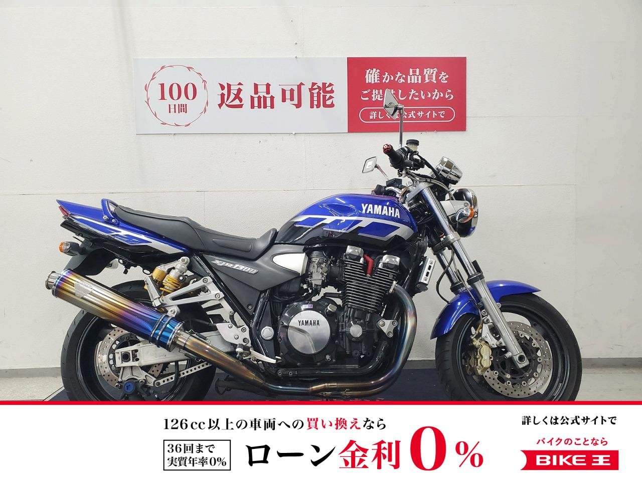 XJR1300　2000年モデル　ワイバーンフルエキマフラー装備！!